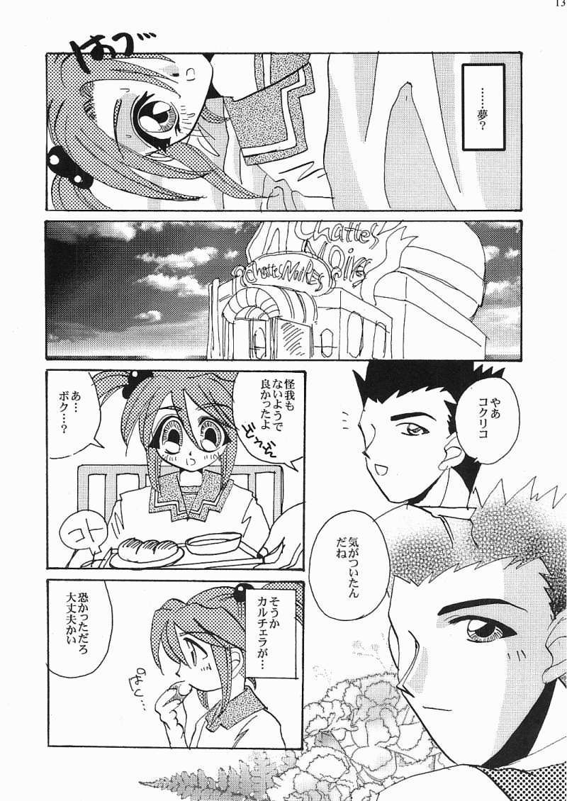 Eien no Houteishiki - Eternal Equation Chapter: 1 page 10 full