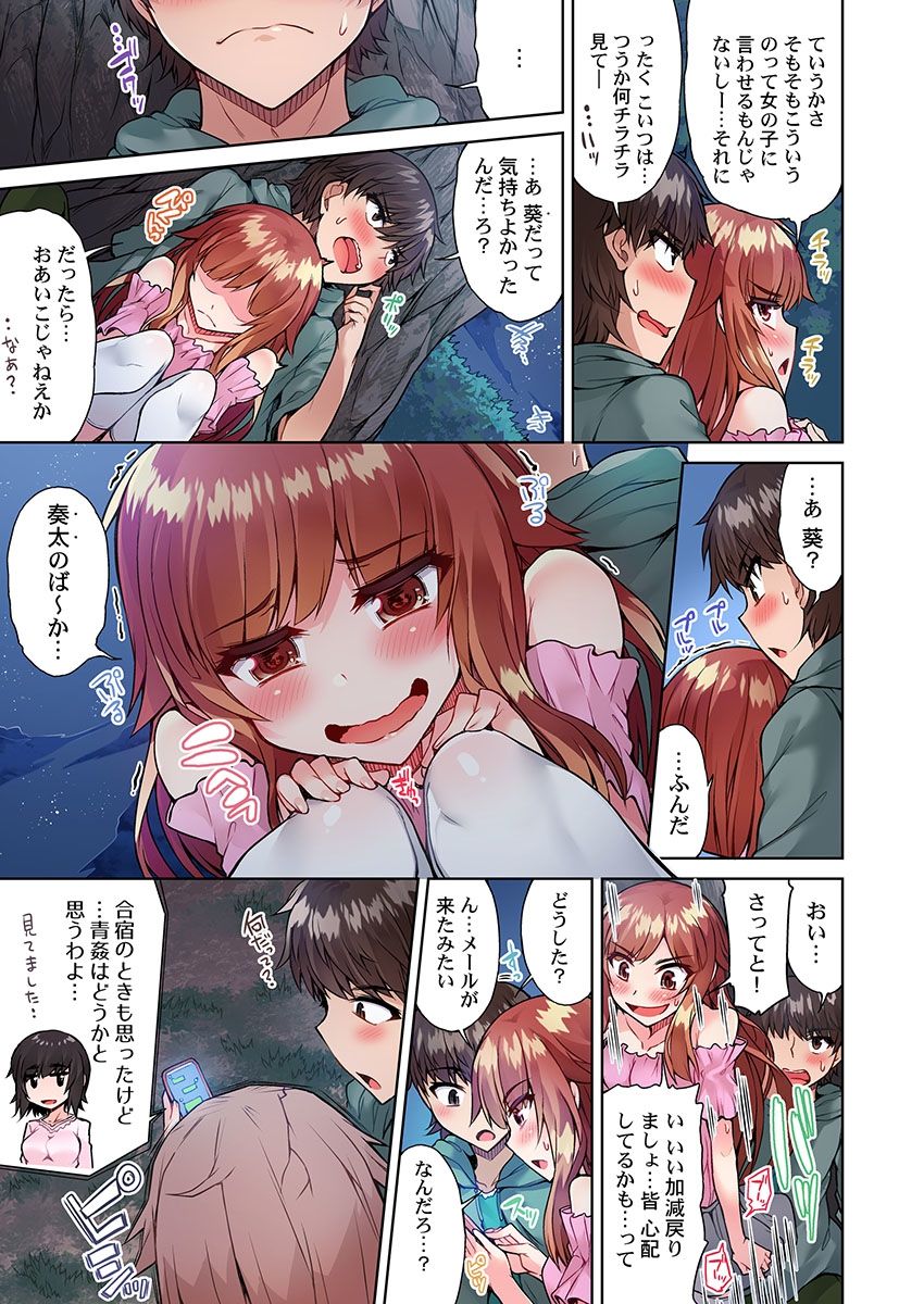 Asoko Araiya no Oshigoto ~Kataomoichuu no Aitsu to Onnayu de~ page 9 full