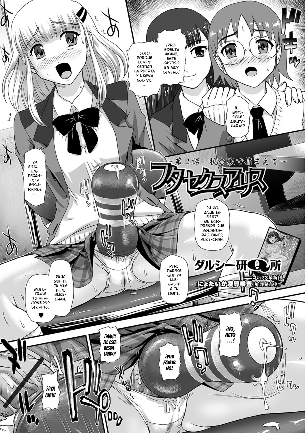 Futa Sex Alice ~Dai 2 Wa Koushaura de Tsukamaete~ page 1 full