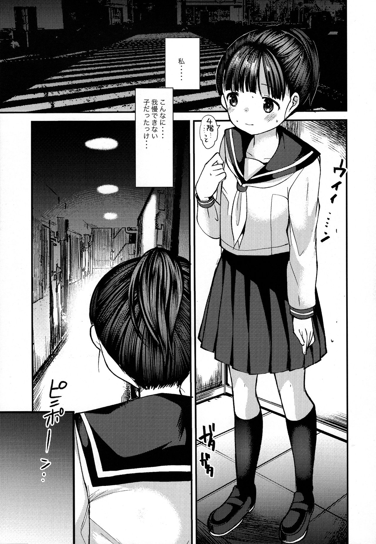 Change of Mind page 5 full