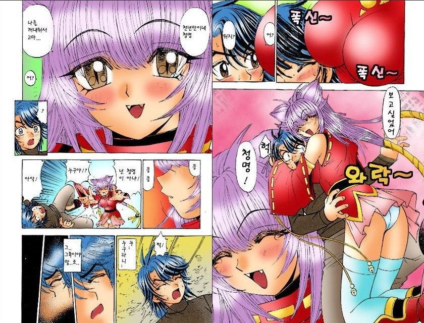 Onmyou Yawa SEIMEI | 음양야화 세이메이 page 4 full