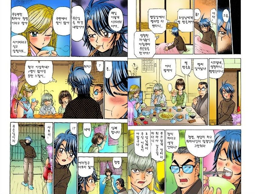 Onmyou Yawa SEIMEI | 음양야화 세이메이 page 5 full