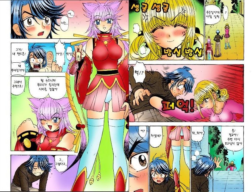 Onmyou Yawa SEIMEI | 음양야화 세이메이 page 6 full