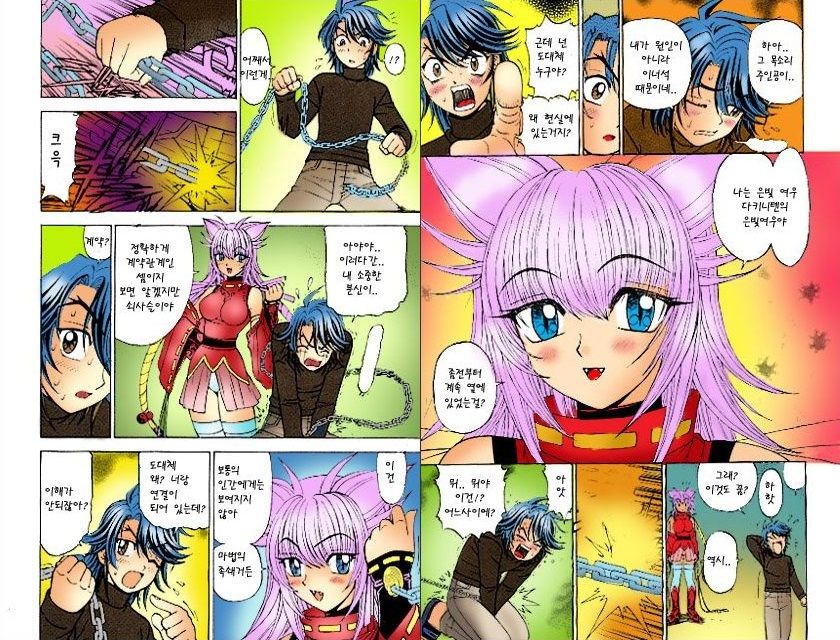 Onmyou Yawa SEIMEI | 음양야화 세이메이 page 7 full