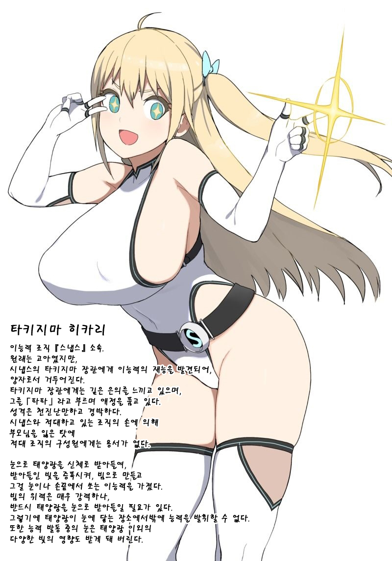 능력자 결손 소녀 시리즈 page 4 full