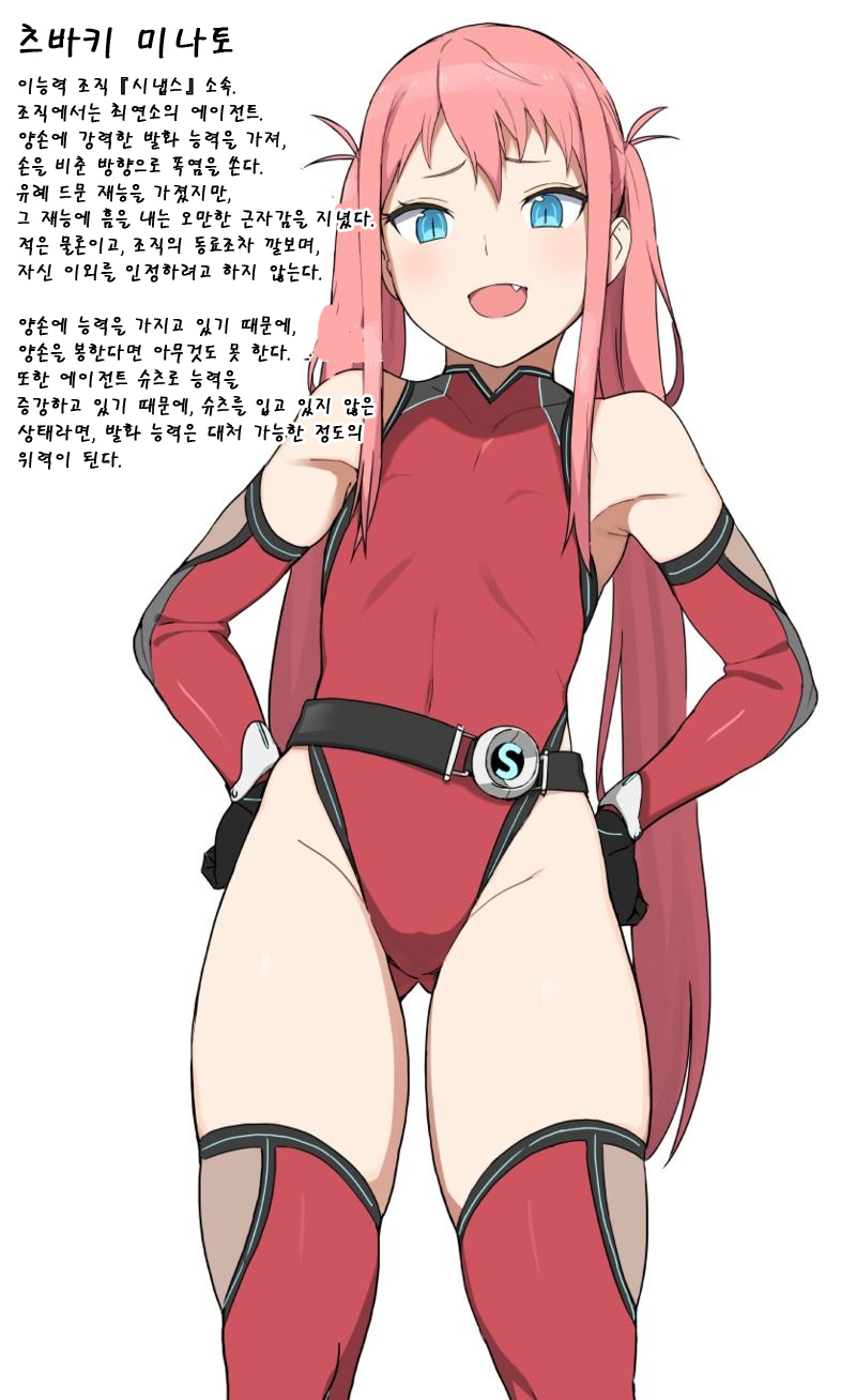 능력자 결손 소녀 시리즈 page 7 full