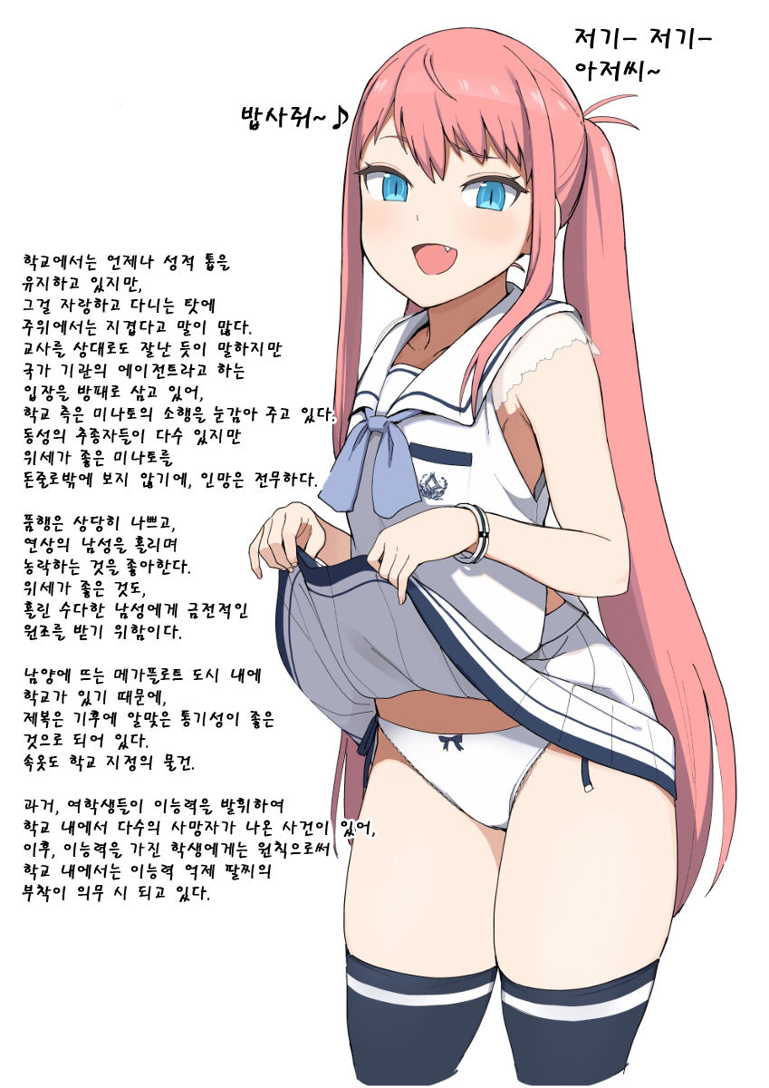 능력자 결손 소녀 시리즈 page 8 full