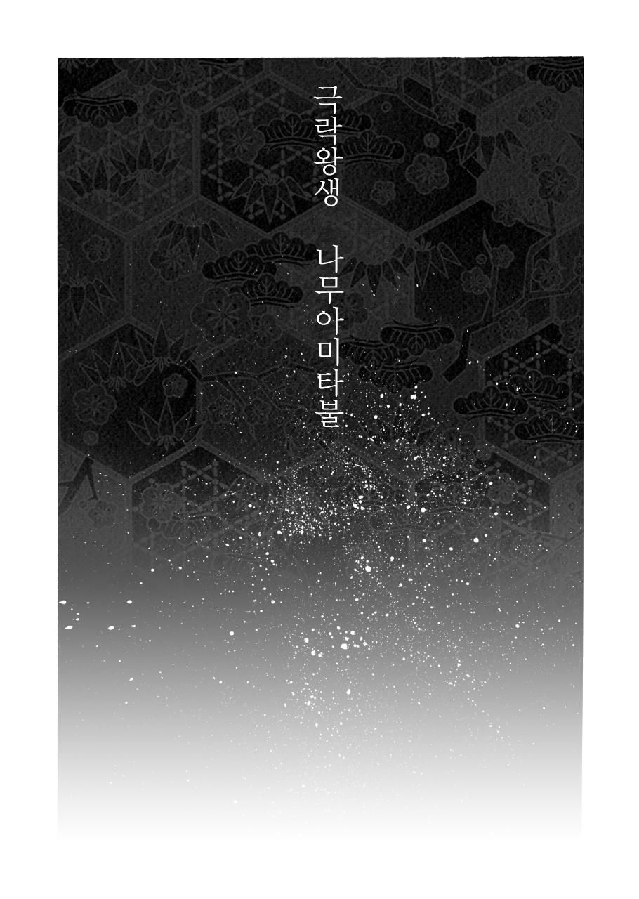Shoujuu | 창수 page 10 full