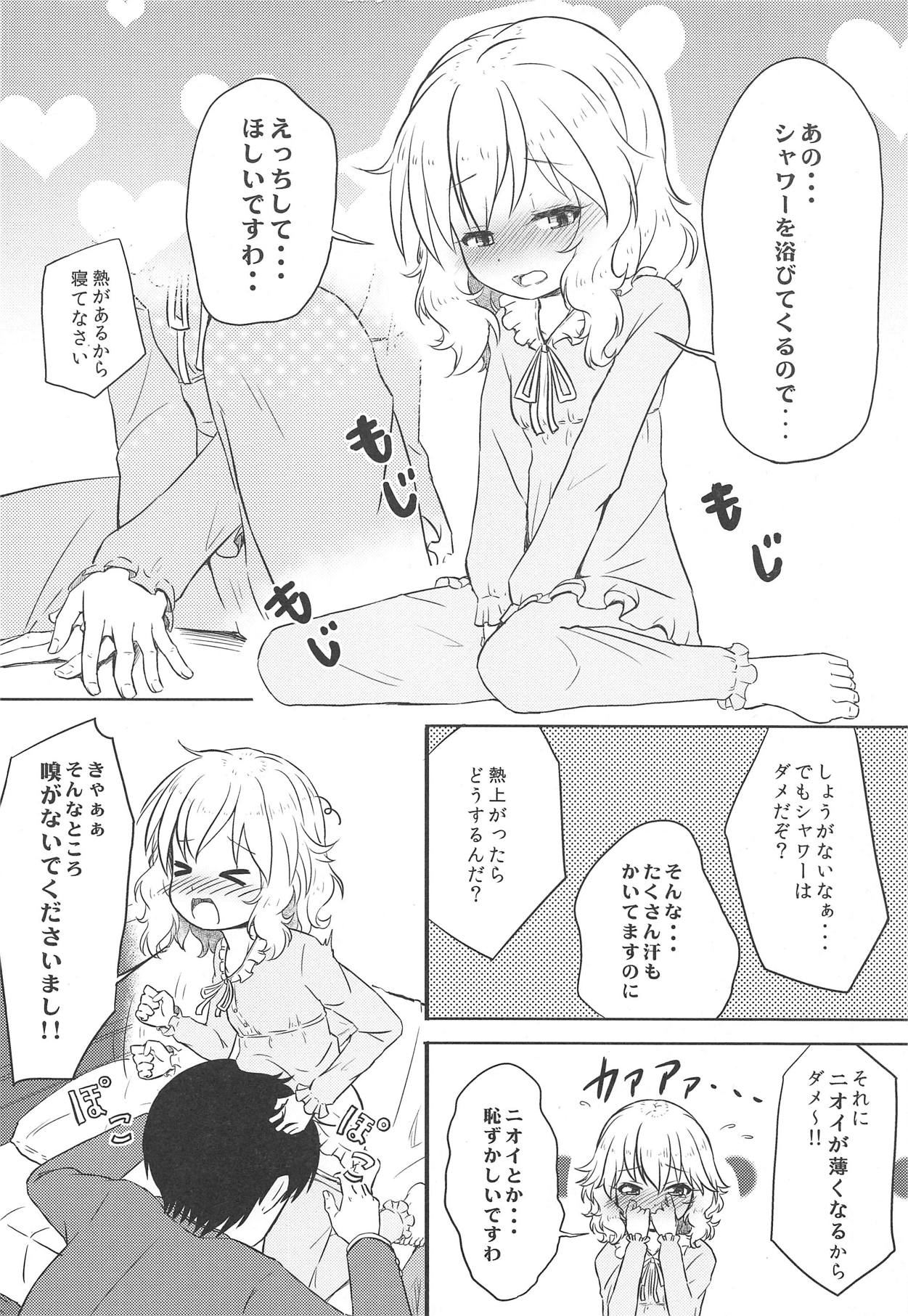 Momoka o Kanbyou Shiteita Hazu nanoni Saishuuteki ni Ecchi Shiteita "Shite Kudasaranai no?" tte Iwaretanda mono... page 7 full