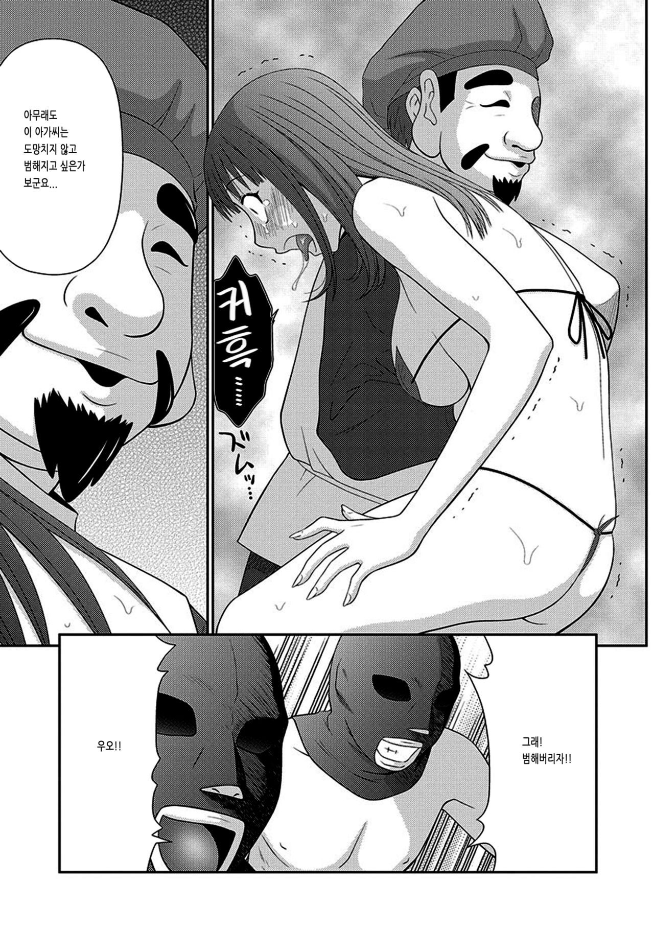 Otona no Kakurenbo page 9 full