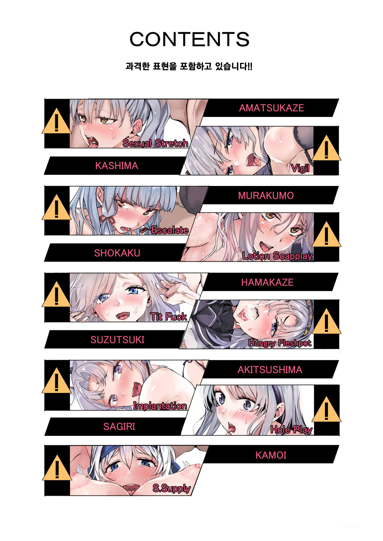 Ginpatsu Selection H page 3 full