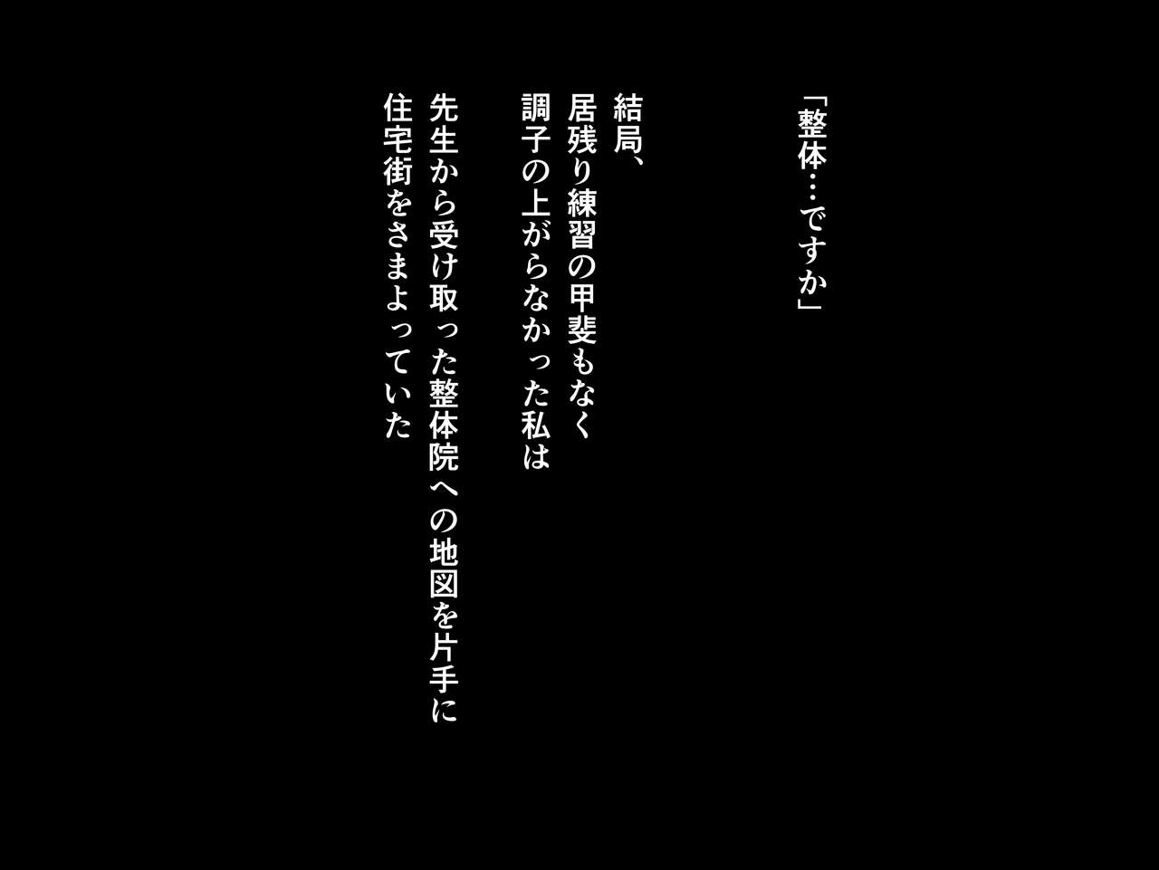 Seikan Refresh page 10 full