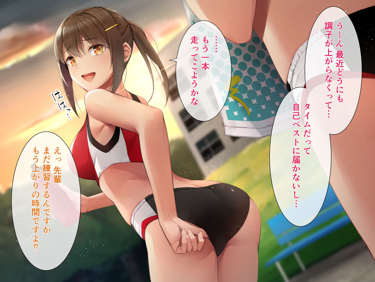 Seikan Refresh page 8 full