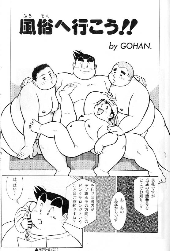 Fuzokue Ikou!! page 1 full