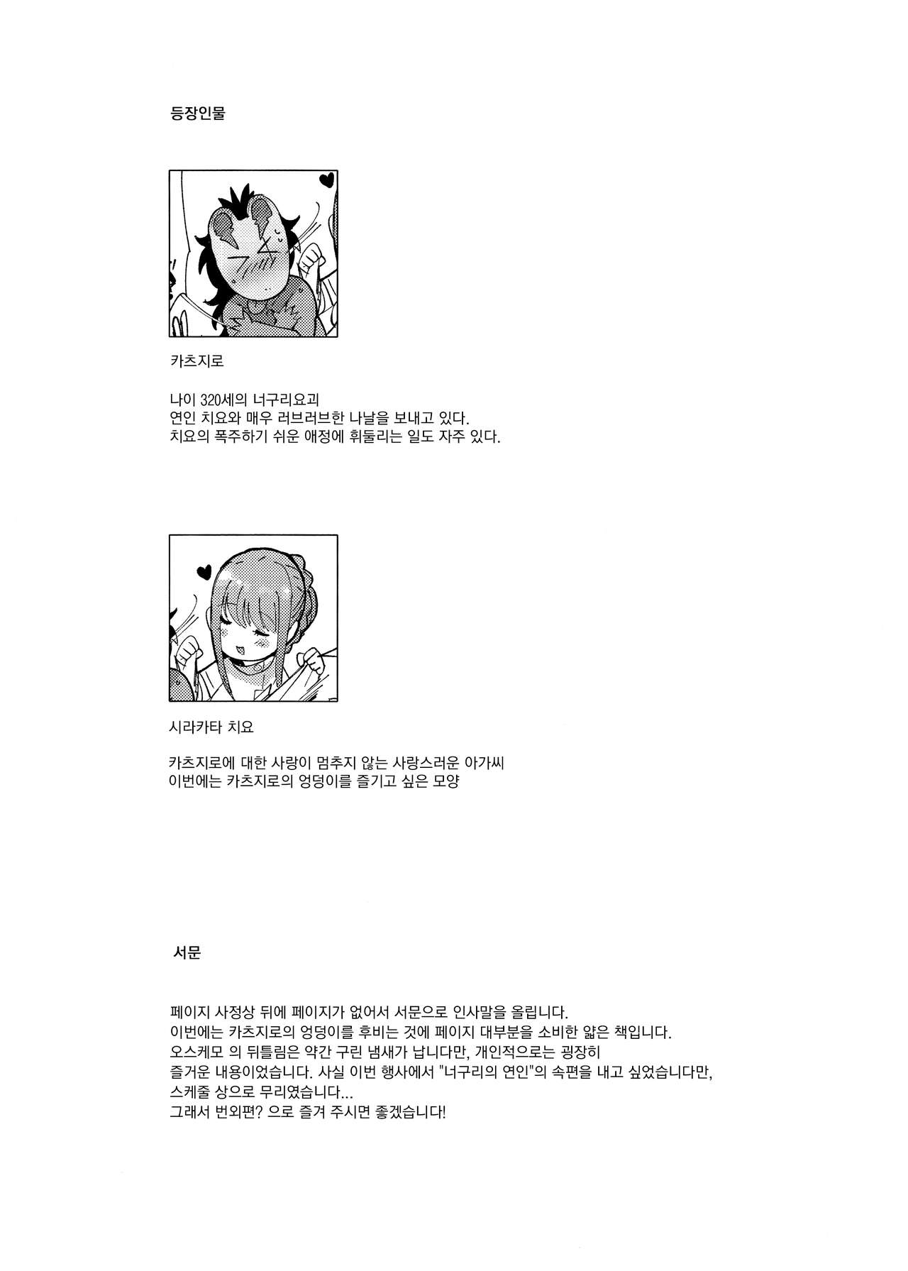 Nurse Ochiyo-chan no Popo Tanu Seikan | 간호사 치요의 포포한 성감 page 3 full