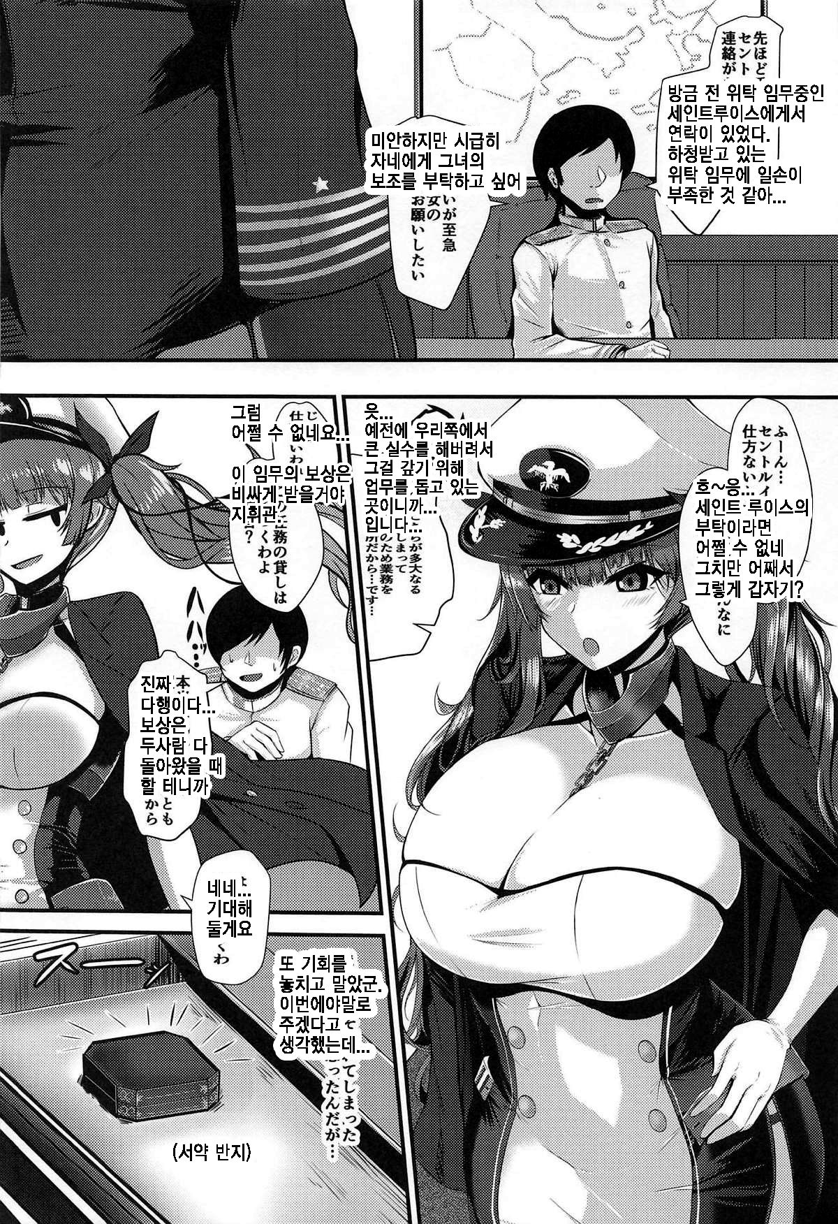 Lulu & Lou page 5 full