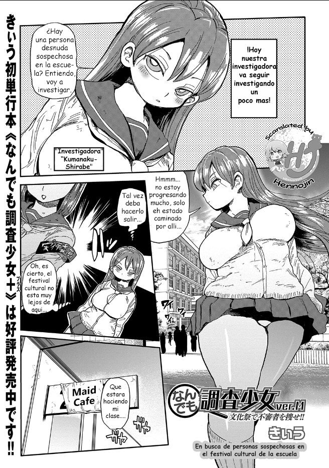 Nandemo Chousa Shoujo ver.M Bunkasai de Fushinsha o Sagase!! page 1 full