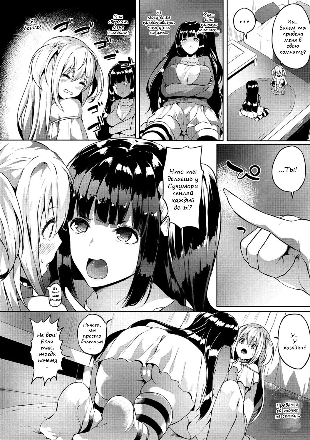 Futanari-sou no Otokonoko 2 page 2 full