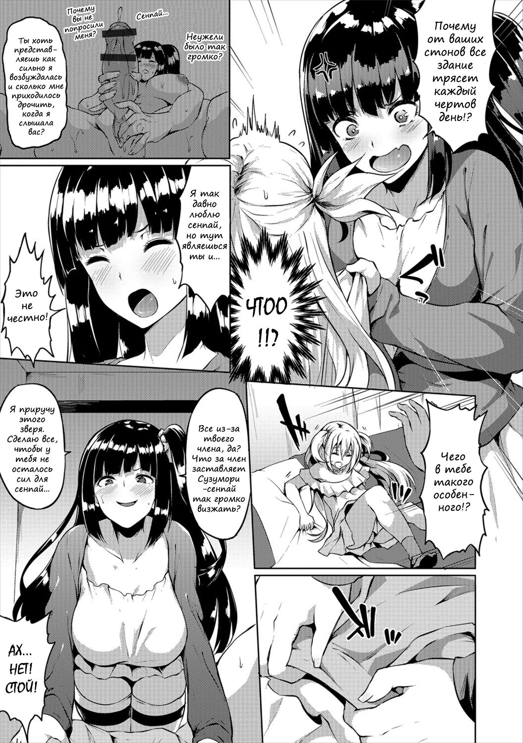 Futanari-sou no Otokonoko 2 page 3 full