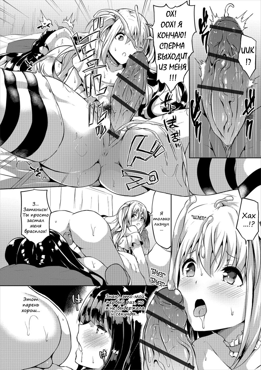 Futanari-sou no Otokonoko 2 page 8 full