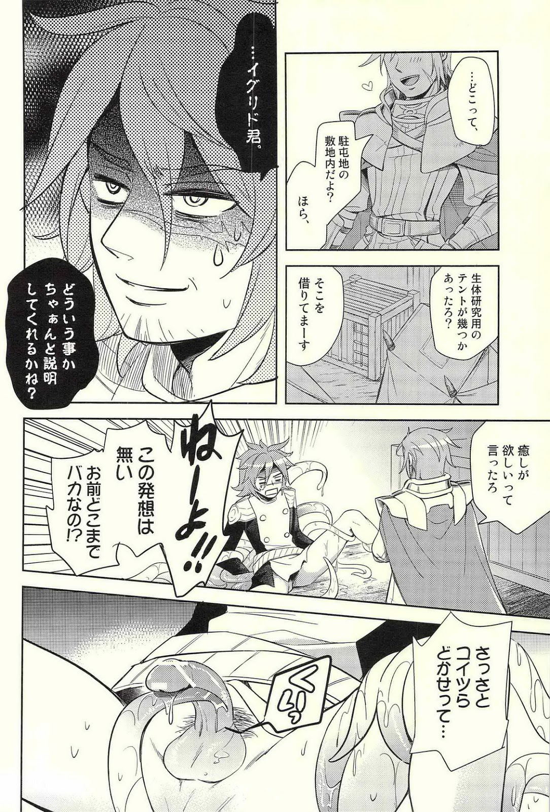 Isekai no Hitobito page 10 full