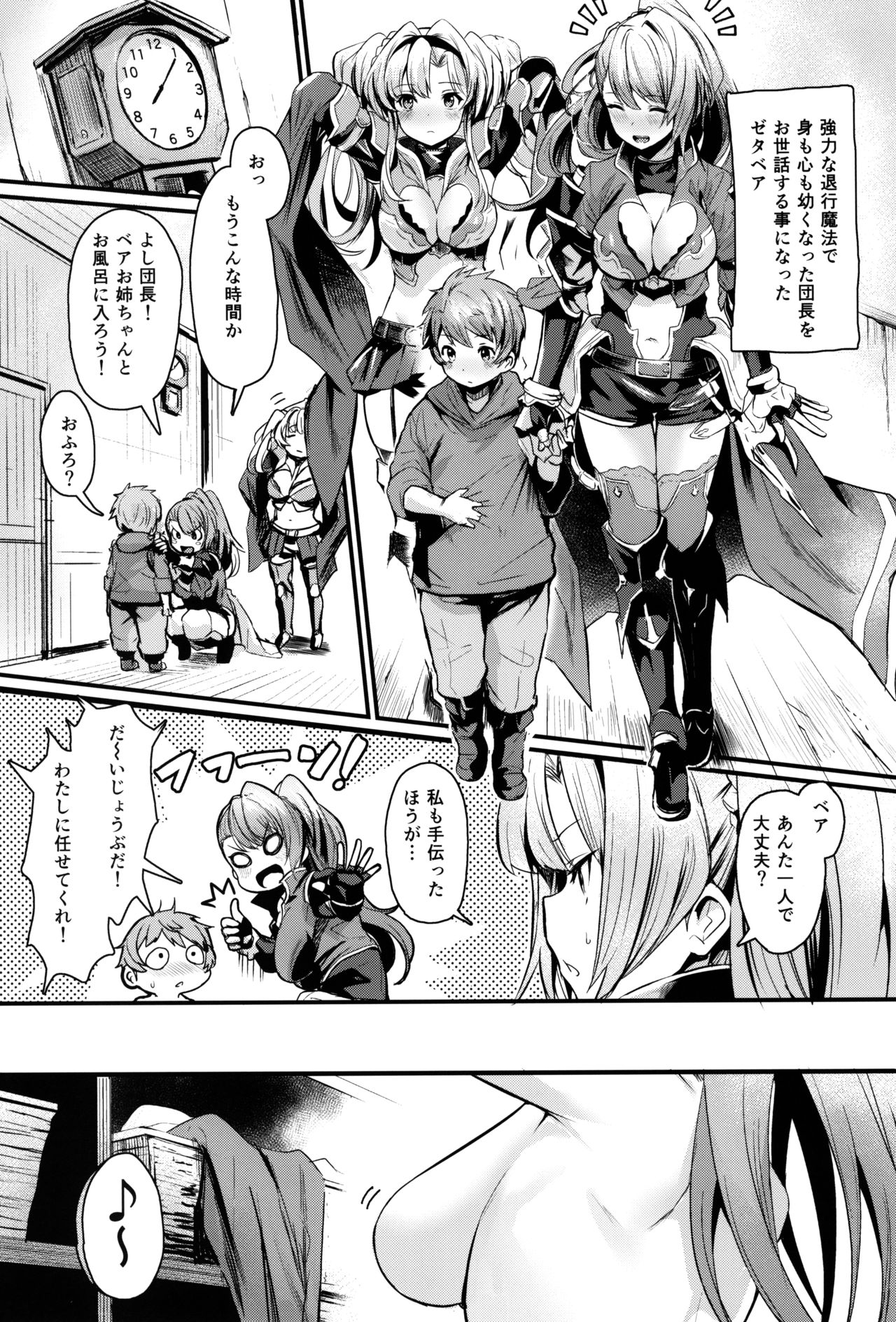 Be to Ze page 2 full