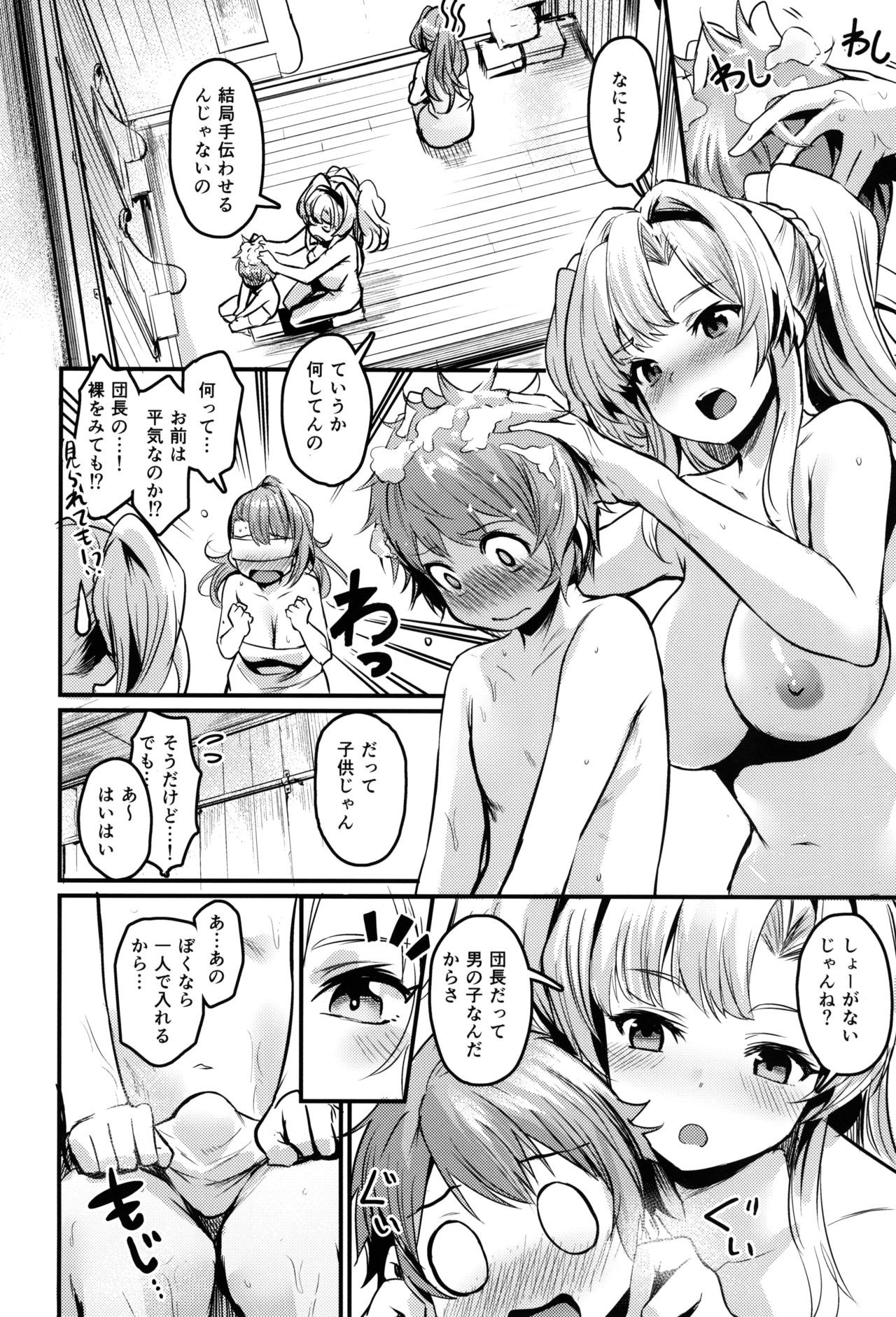 Be to Ze page 5 full
