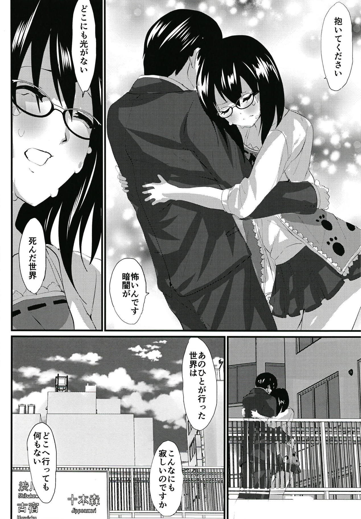 Hikari page 8 full