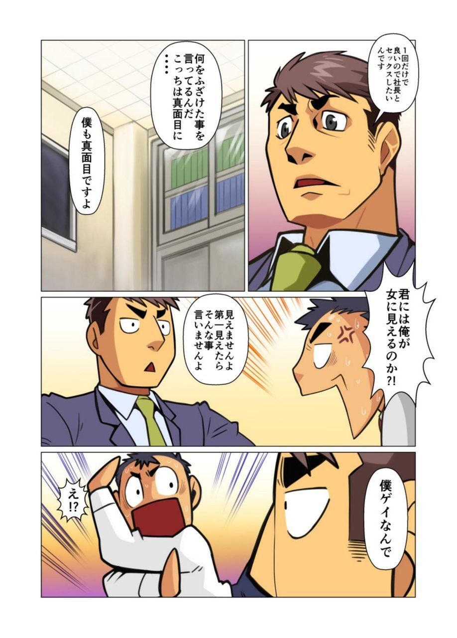 Ikko no Onegai #1 - #5 page 4 full