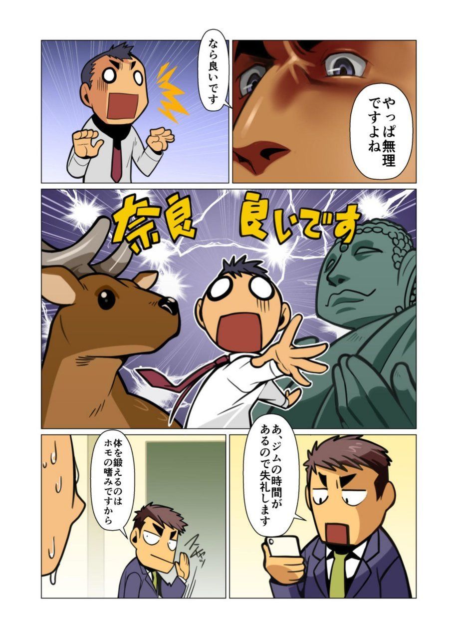 Ikko no Onegai #1 - #5 page 5 full