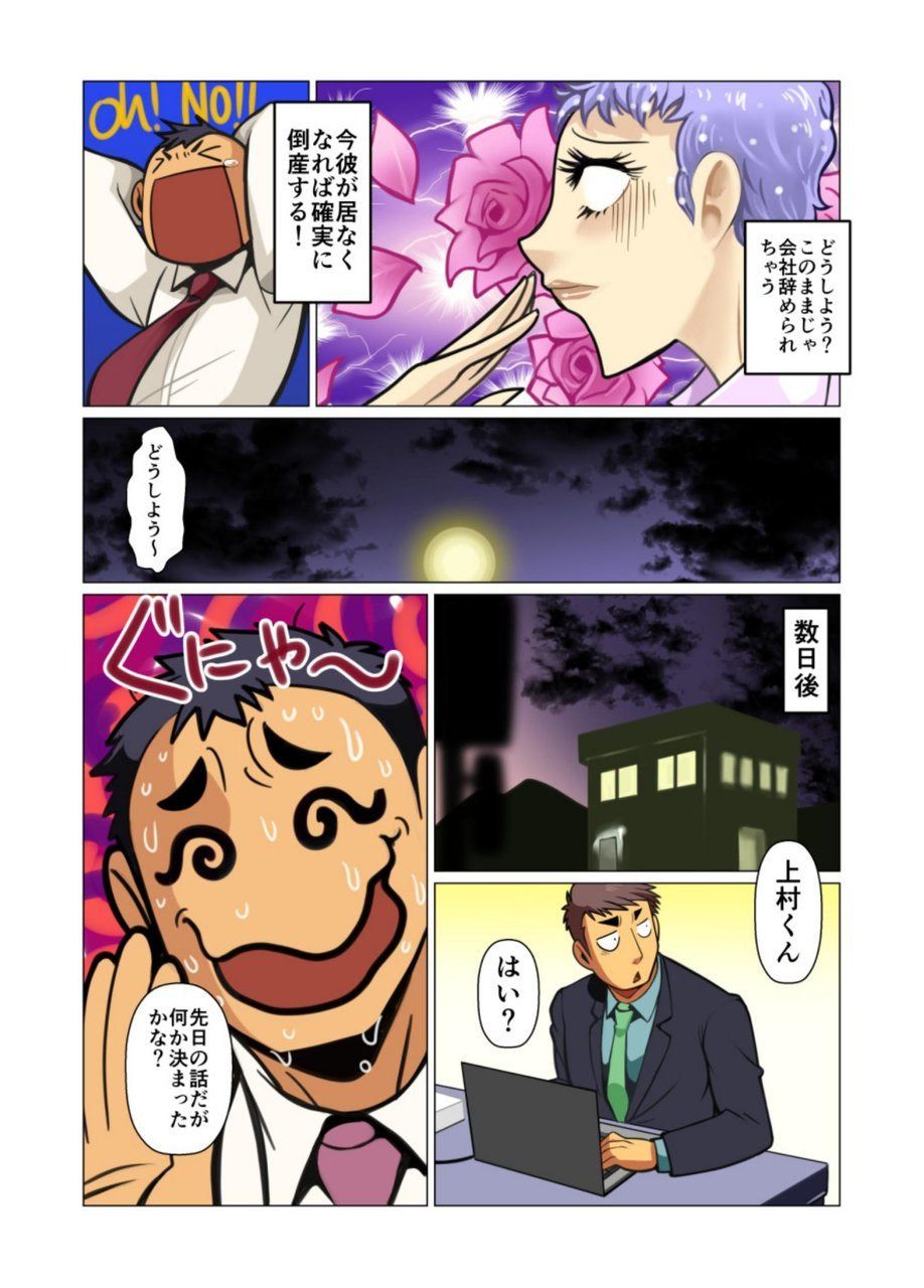 Ikko no Onegai #1 - #5 page 6 full