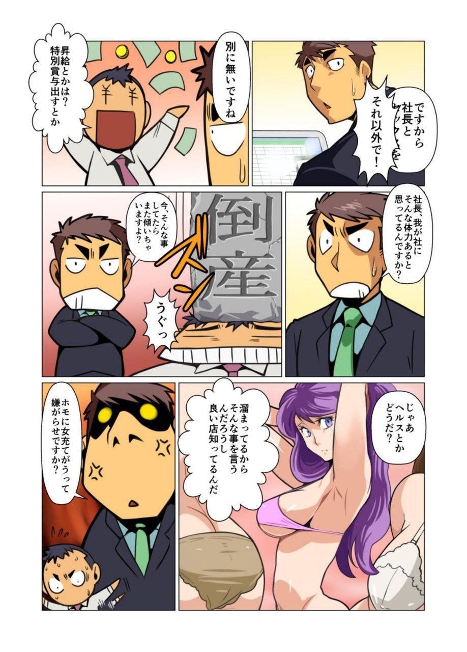 Ikko no Onegai #1 - #5 page 7 full