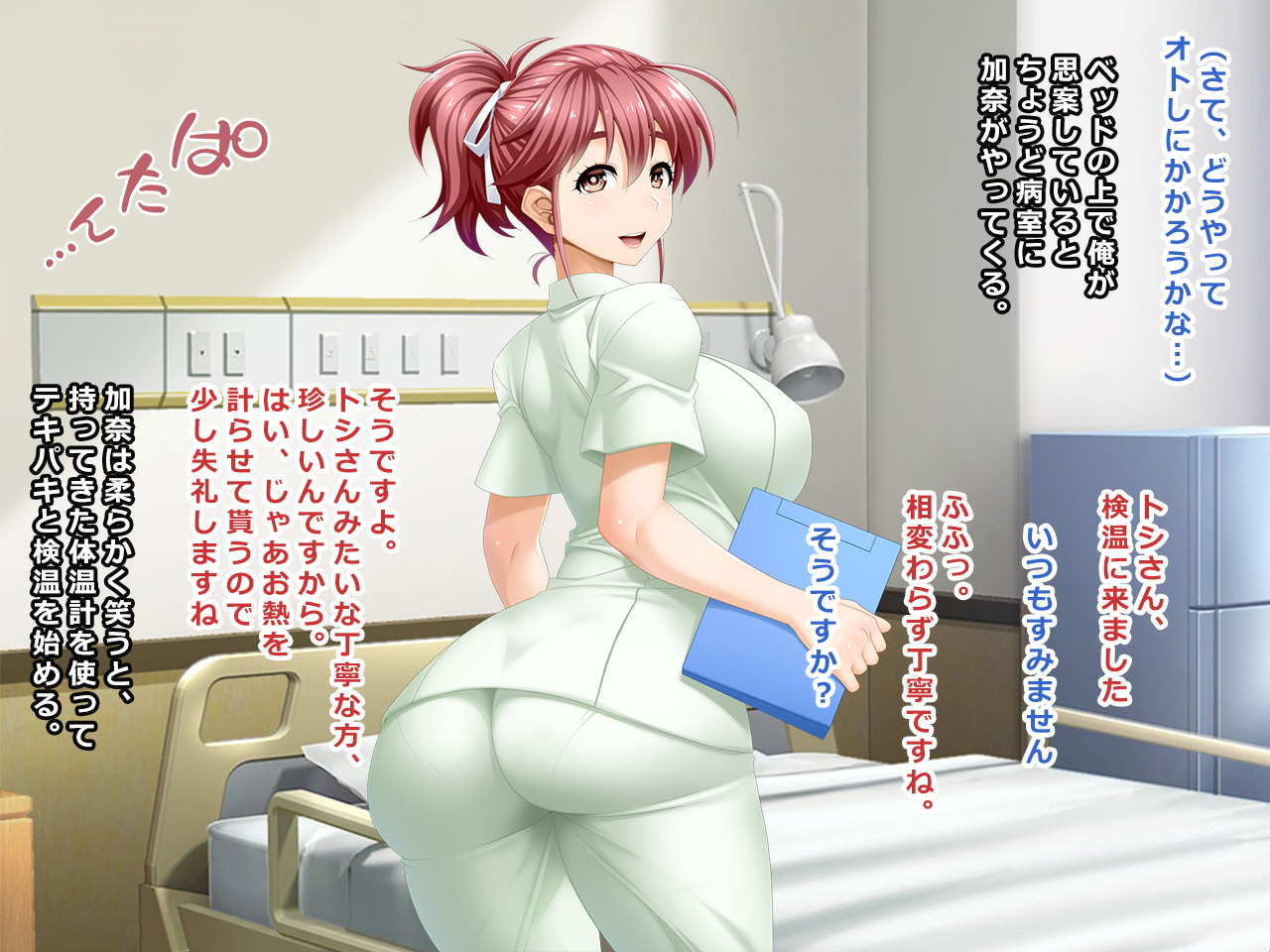 Nise Kanja no Wana ni Kakatta Hitozuma Nurse Kana 26-sai page 5 full