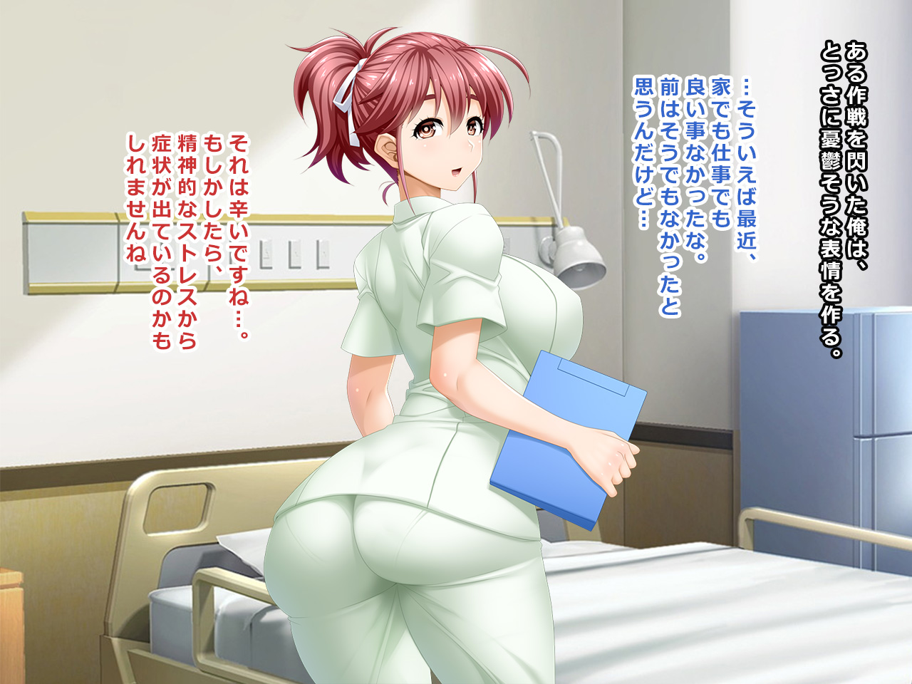 Nise Kanja no Wana ni Kakatta Hitozuma Nurse Kana 26-sai page 7 full