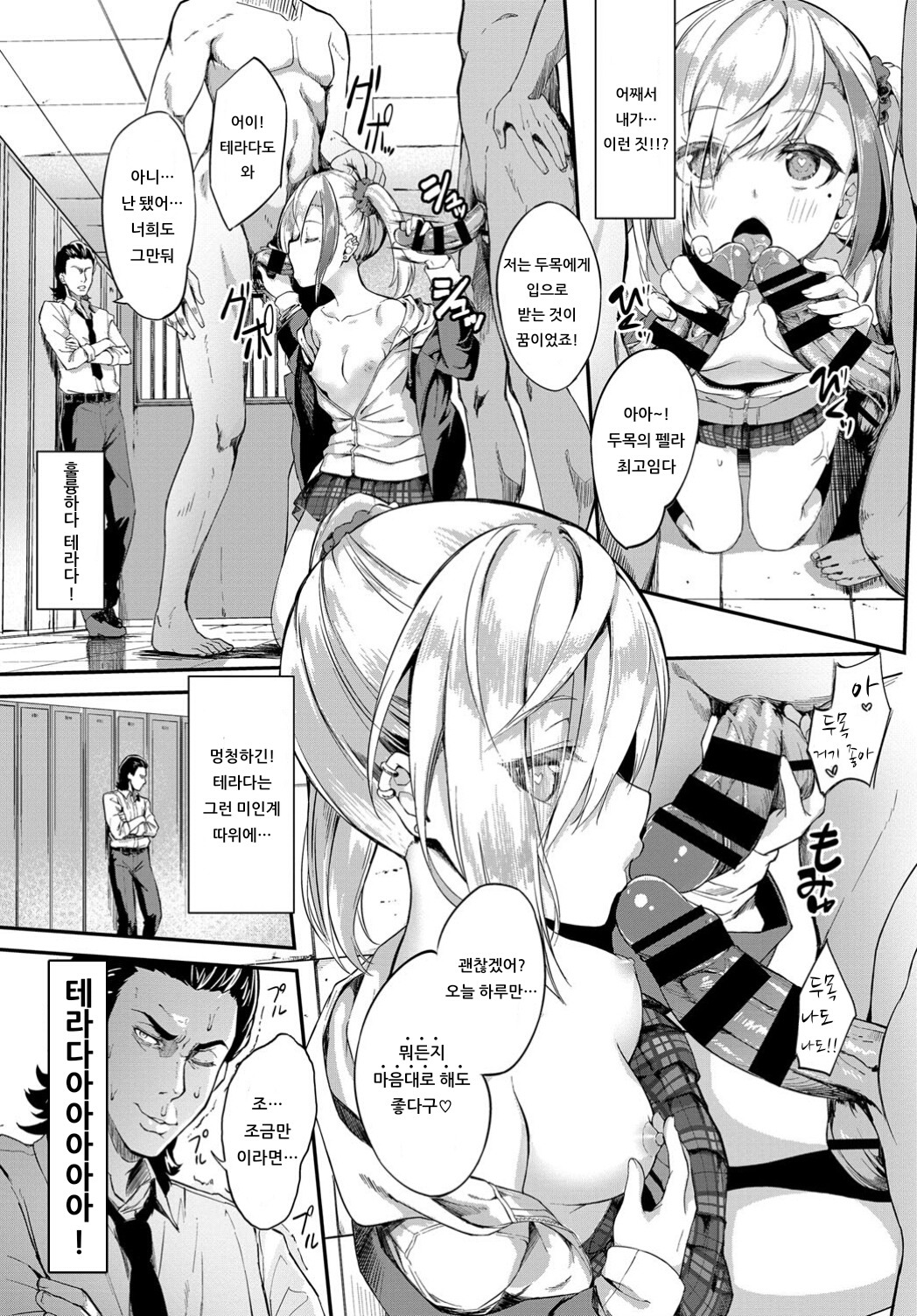 Oyabin Hypnotism page 5 full