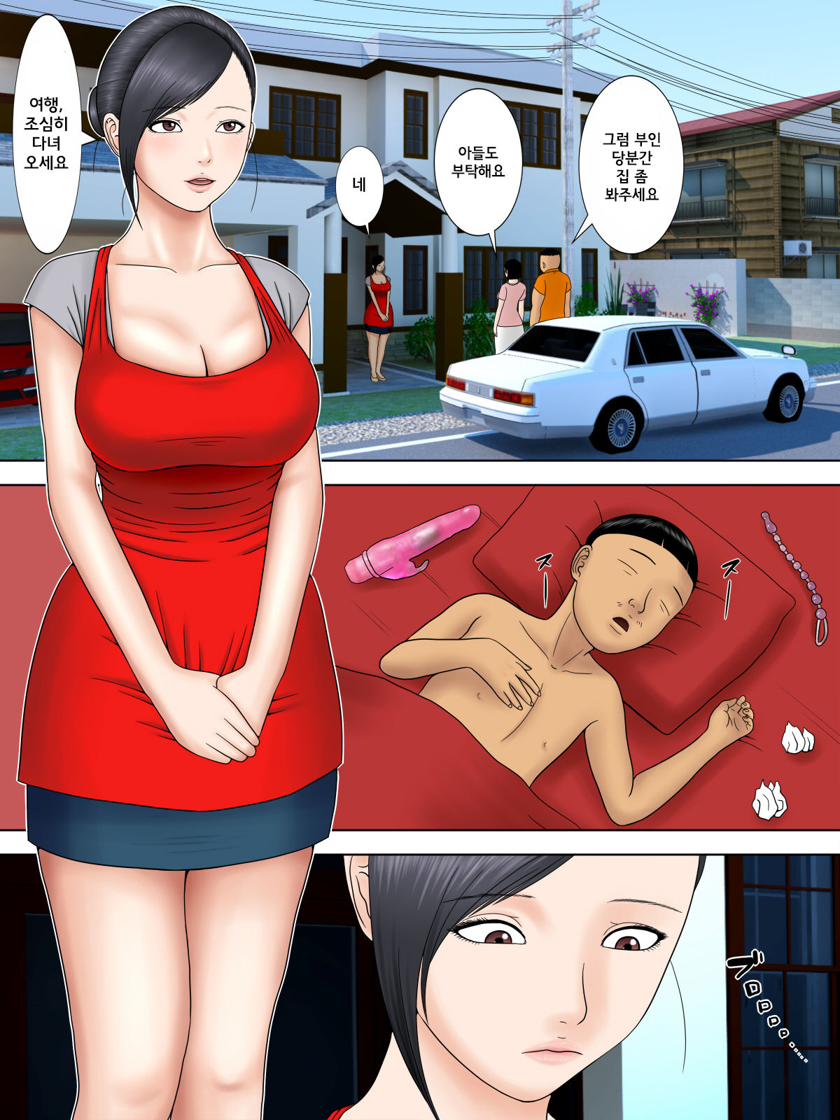Otto wa Gokuchuu, Ippou Tsuma wa... 4 ~Netorare Tsuma Ha Gokujou no Kaseifu~ | 남편은 옥중, 한편 아내는 … 4 ~네토라레 아내는 극상의 가성부 편~ page 5 full