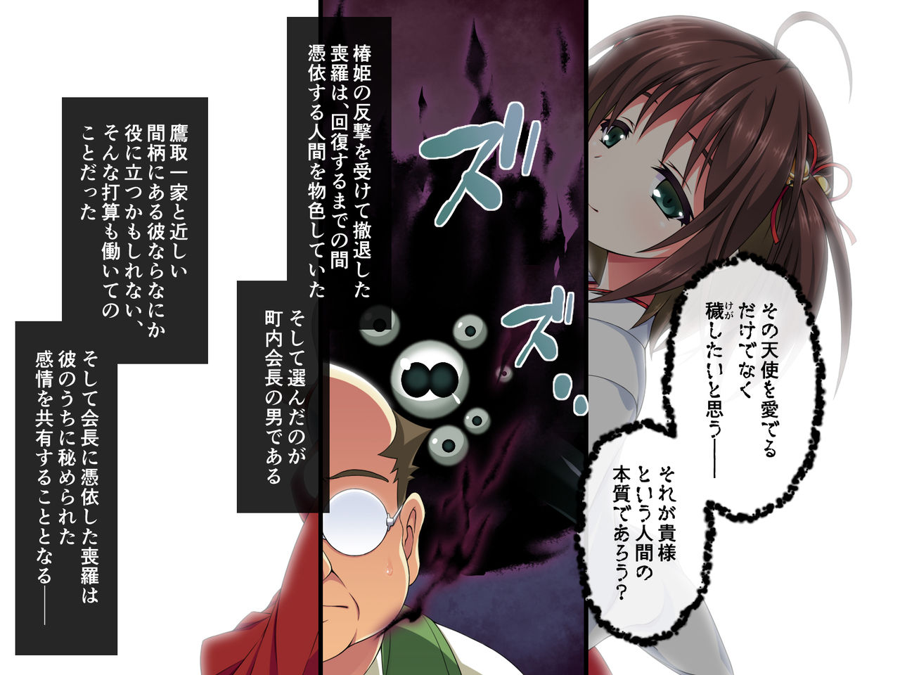 Miko Rakka Sono San Sakura Hen page 9 full