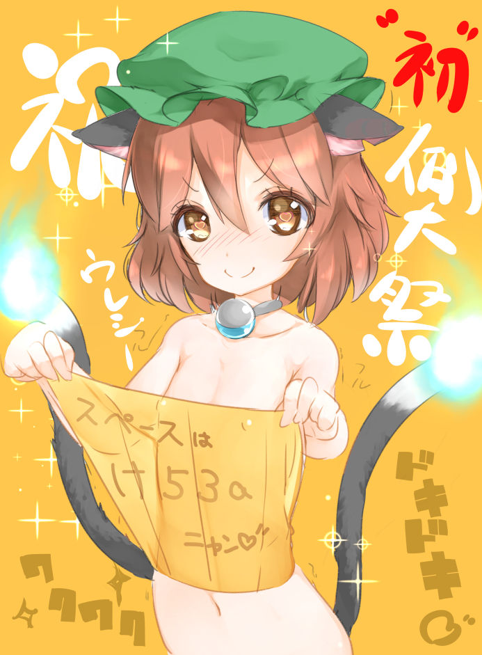 小星萌＠秋季例大祭【て27a】 page 6 full