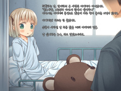 Taiin no Hi kara, Oji-san to Kurasu.|퇴원하는 날부터 아저씨와 지내요.