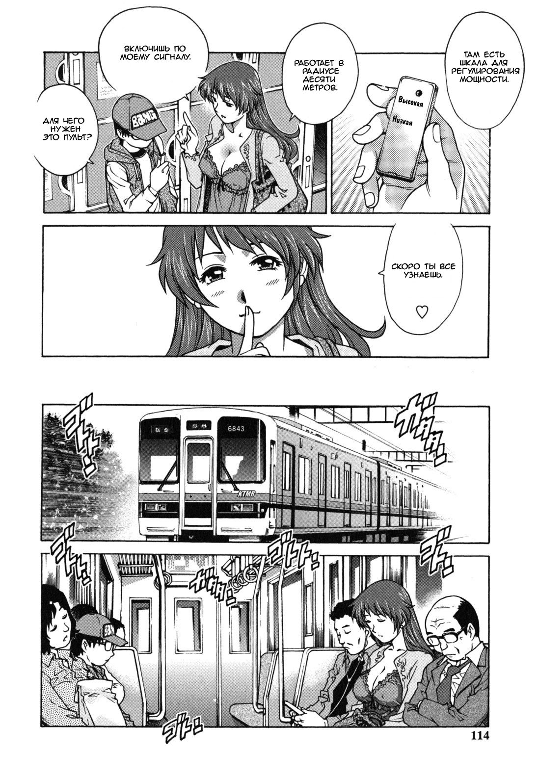 Kagai Jugyou | Внеклассные мероприятия page 4 full
