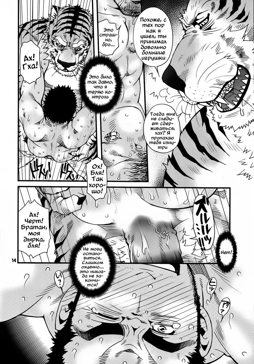 Oshioki Nyannyan 3 page 10 full
