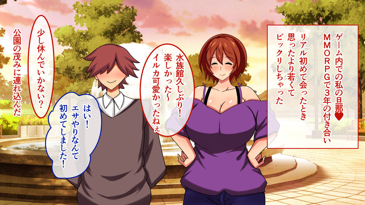 Shirouto Wakazuma Off-Pako Debut! ~Hitozuma Senshi Mika wa Doutei Goroshi no Bitch Megami~ page 10 full