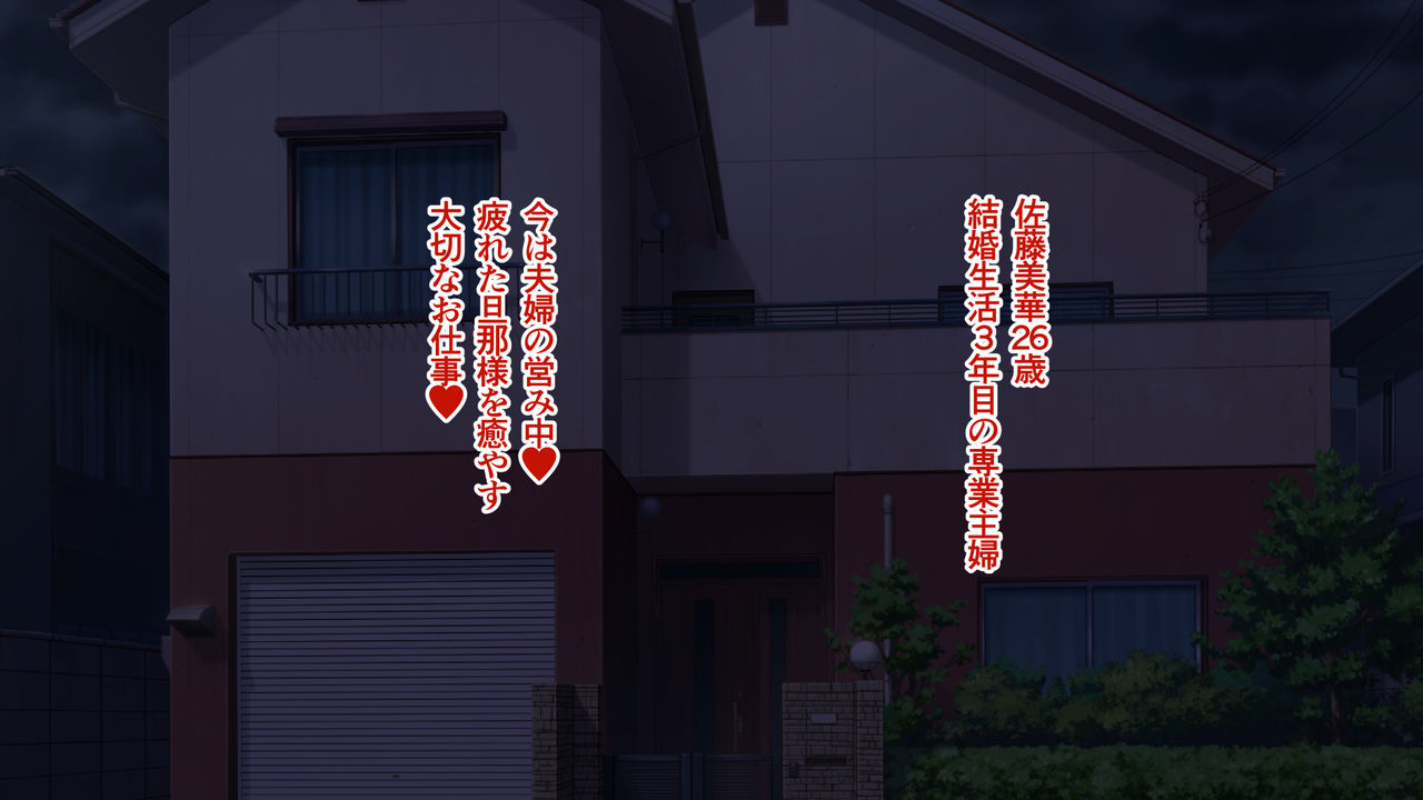 Shirouto Wakazuma Off-Pako Debut! ~Hitozuma Senshi Mika wa Doutei Goroshi no Bitch Megami~ page 2 full