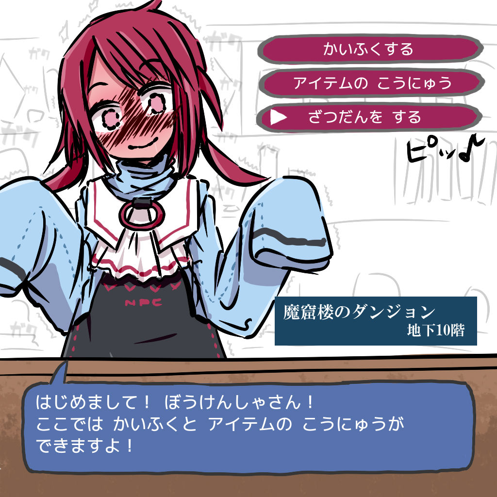 Ero Dungeon de Daihaiboku no Onna Boukensha no Ingoku Sonogo ~Kyousei NPC-ka~ page 1 full