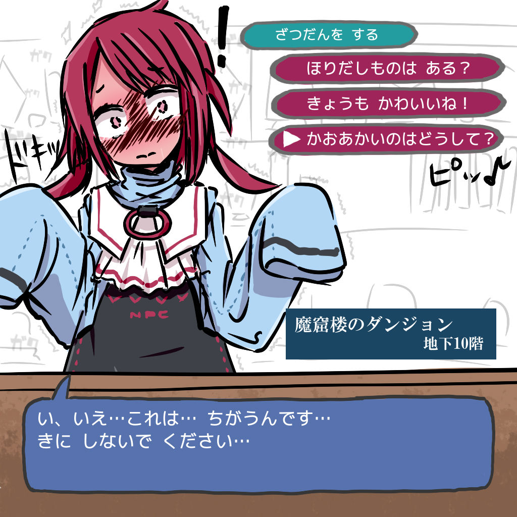 Ero Dungeon de Daihaiboku no Onna Boukensha no Ingoku Sonogo ~Kyousei NPC-ka~ page 8 full