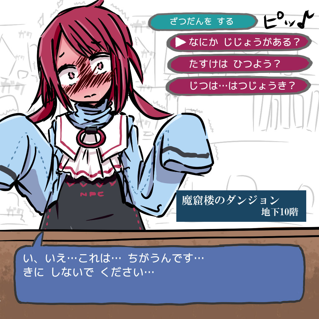 Ero Dungeon de Daihaiboku no Onna Boukensha no Ingoku Sonogo ~Kyousei NPC-ka~ page 9 full