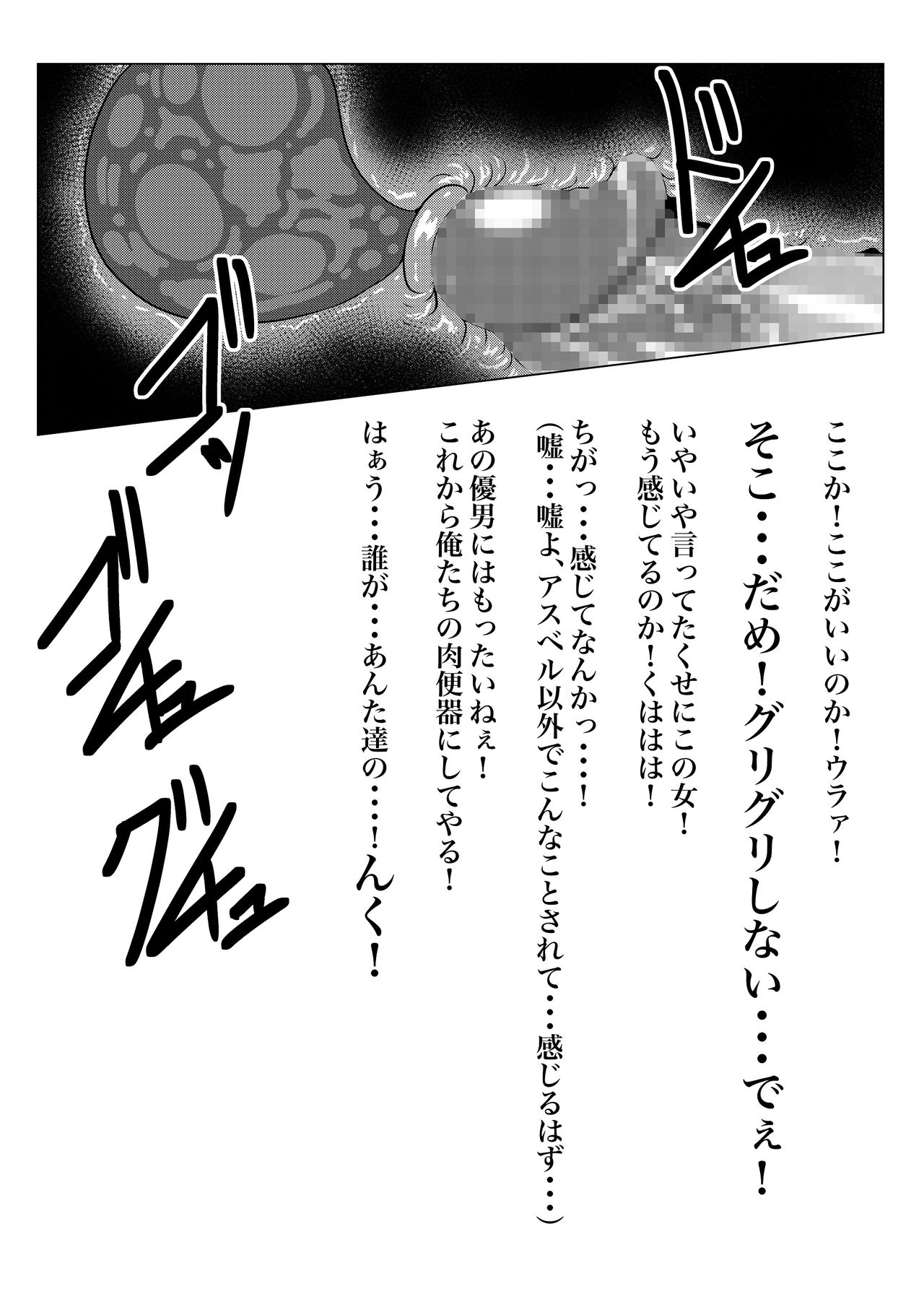 Tales Of Cosplex 4 -Mizugi no Anoko o NTRPG- page 7 full