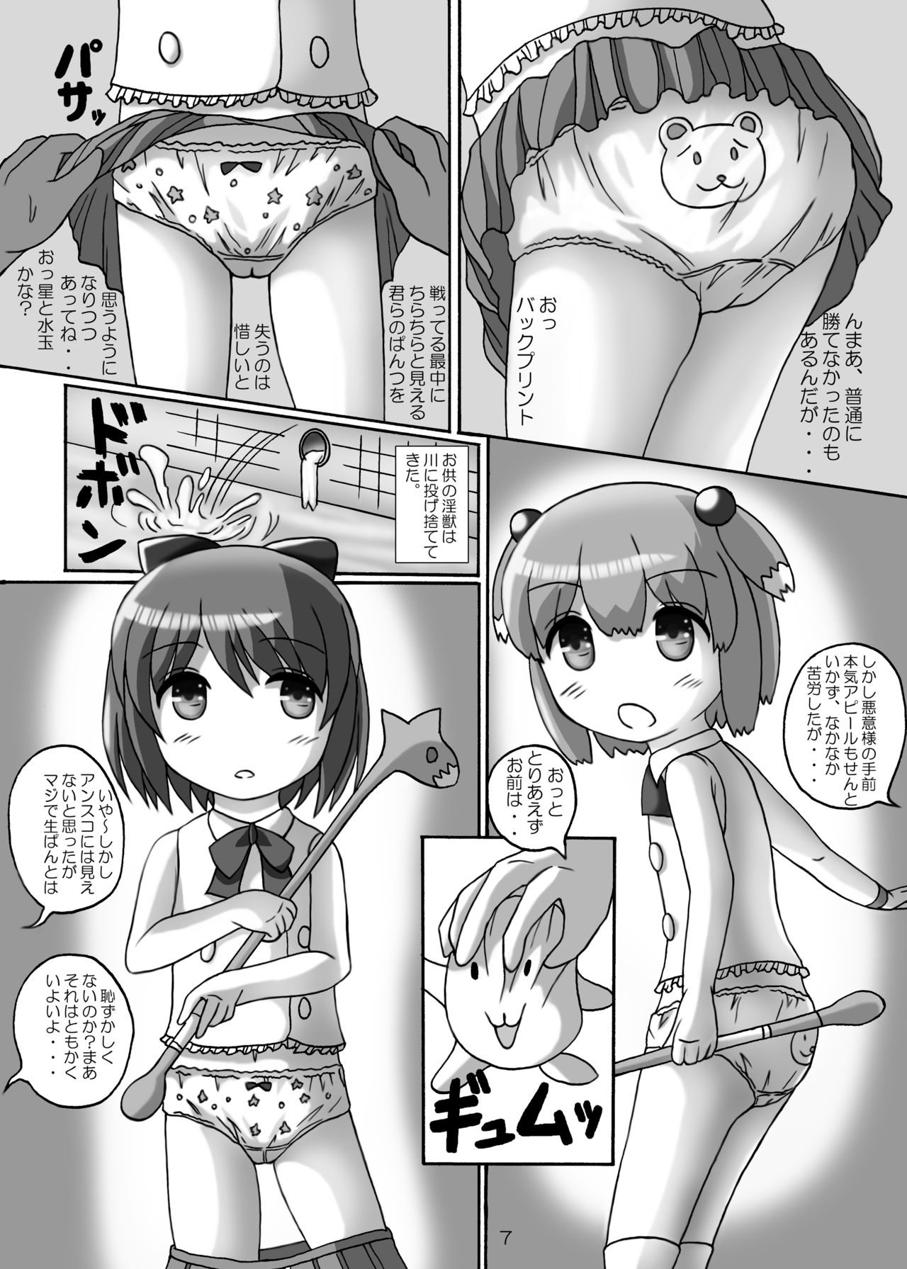 Mahou Shoujo de Jikan Teishi page 6 full