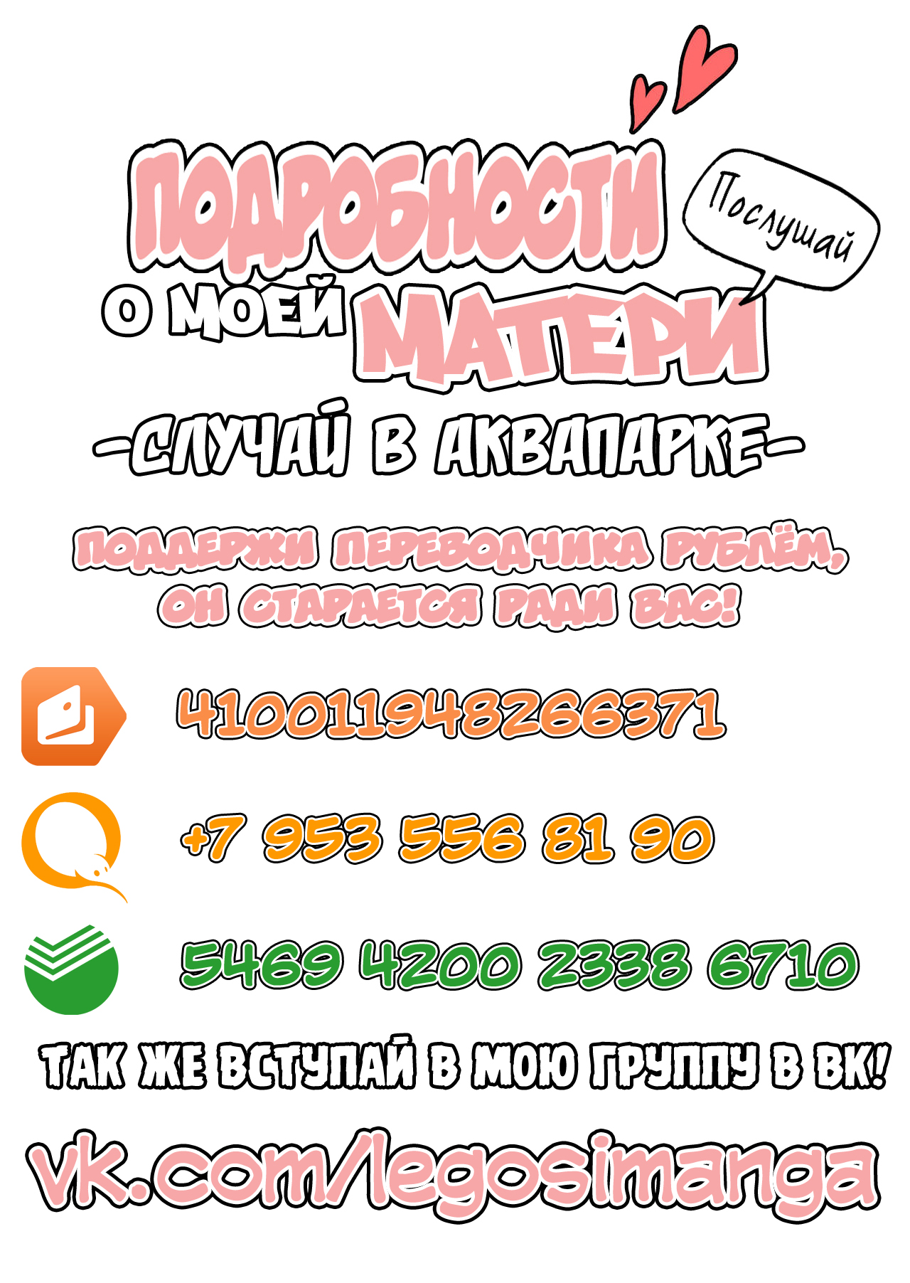 Ano! Okaa-san no Shousai ~Shimin Pool Hen~ | Подробности о моей матери ~Случай в аквапарке~ page 2 full