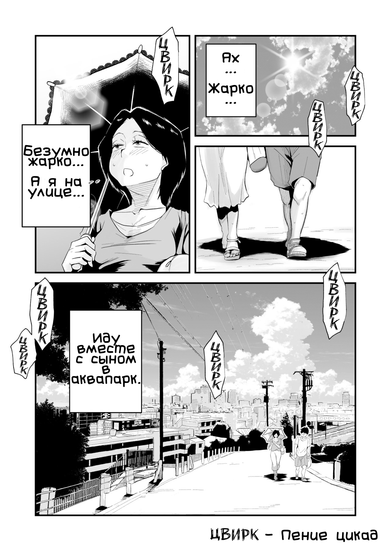 Ano! Okaa-san no Shousai ~Shimin Pool Hen~ | Подробности о моей матери ~Случай в аквапарке~ page 3 full
